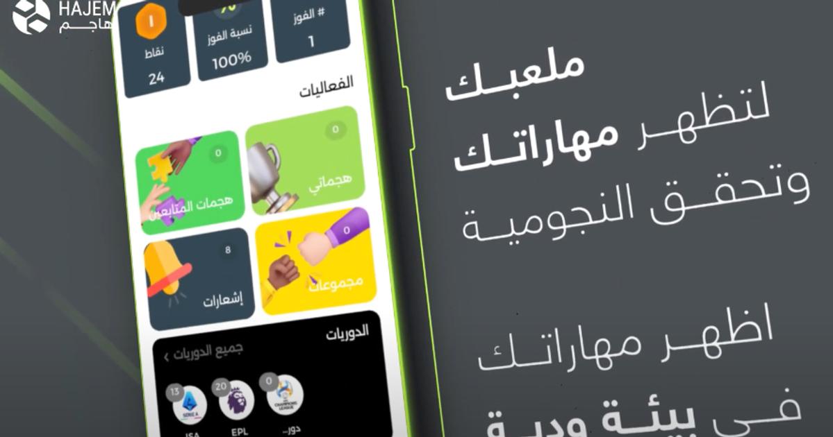 UAE startup offers sports betting for Muslims, minus the sin