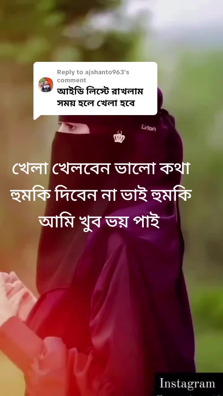 @ai.technology67 Replying to @ajshanto963 ও আচ্ছা কোন মতে মাফ করে দেওয়া যায়না দে…