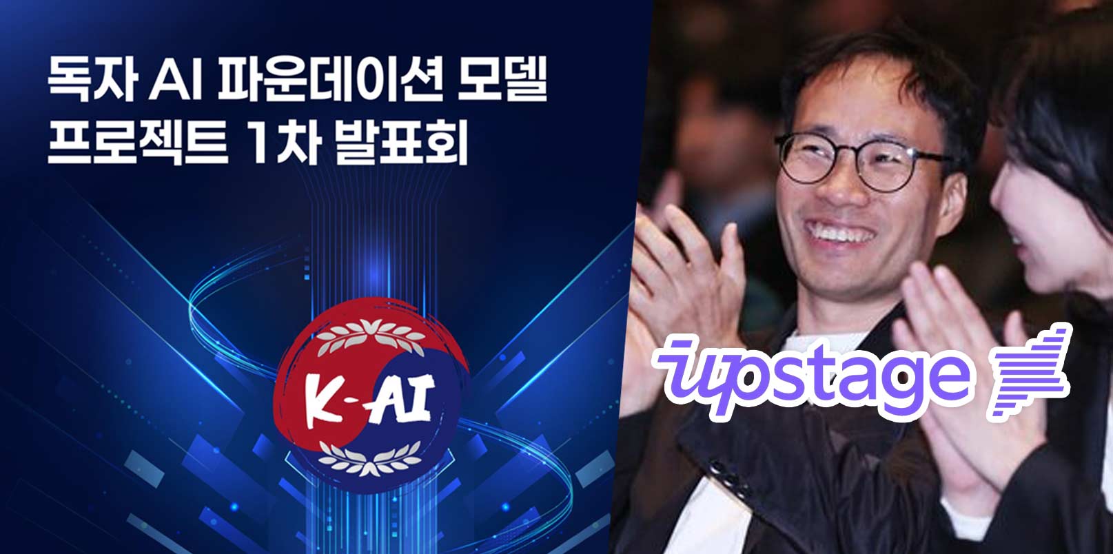 Korea’s Startup Alliance Beats Big Tech in National AI Contest — Upstage Leads Sovereign AI Momentum - KoreaTechDesk | Korean Startup and Technology News