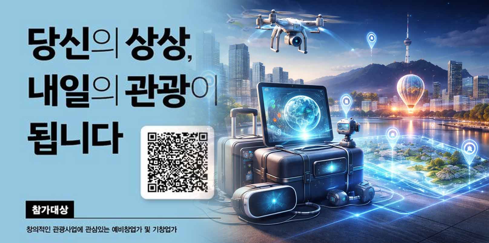 Korea’s Tourism Startup Program Expands to AI, Deep Tech and Immersive Content in Global Push for “Smart Tourism” - KoreaTechDesk | Korean Startup and Technology News