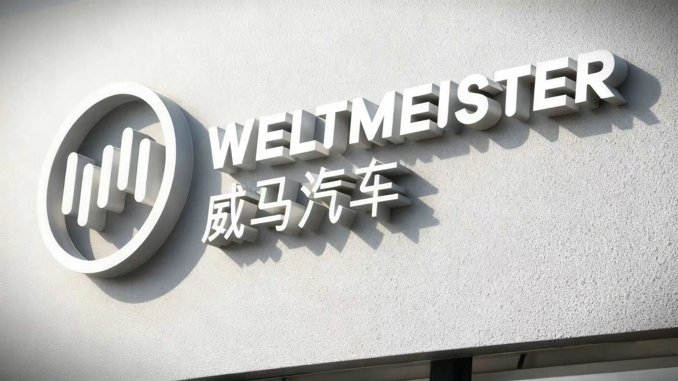 Weltmeister revives EV business with 27 million USD sales hub and EX5 SUV, E5 sedan comeback