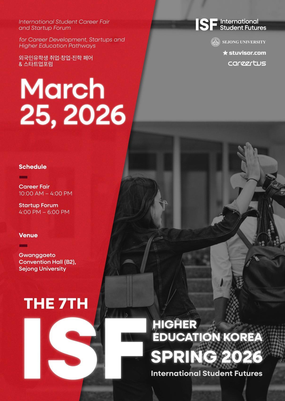 A promotional poster for Sejong University