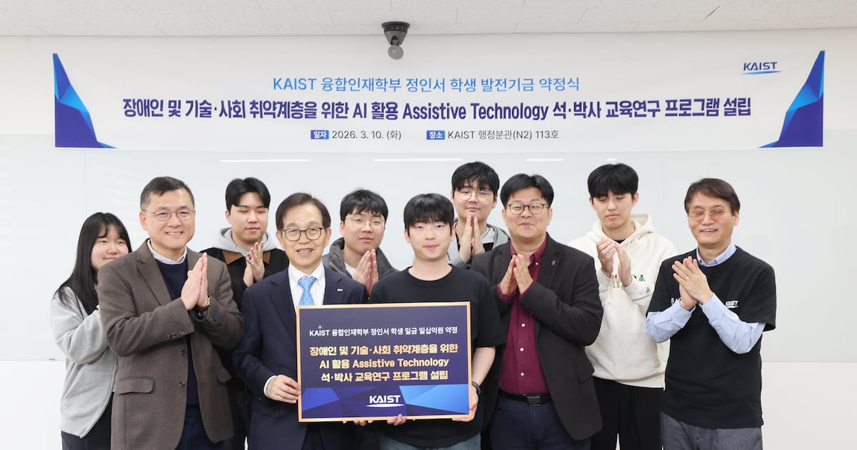KAIST Student Entrepreneur Donates 1 Billion Won for Inclusive AI Talent