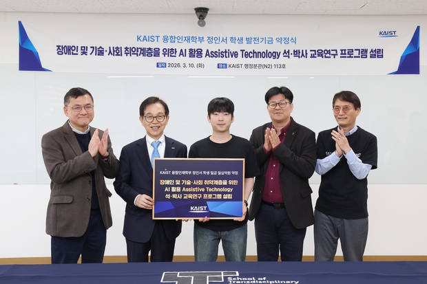 KAIST student entrepreneur Jung In-seo donates 1 billion won to support 'inclusive AI' talent development - Seoul Economic Daily Society News from South Korea
