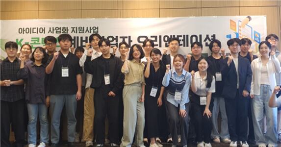 Konkuk University selects 10 startups to commercialize AI, VR, emotional and lifestyle ideas