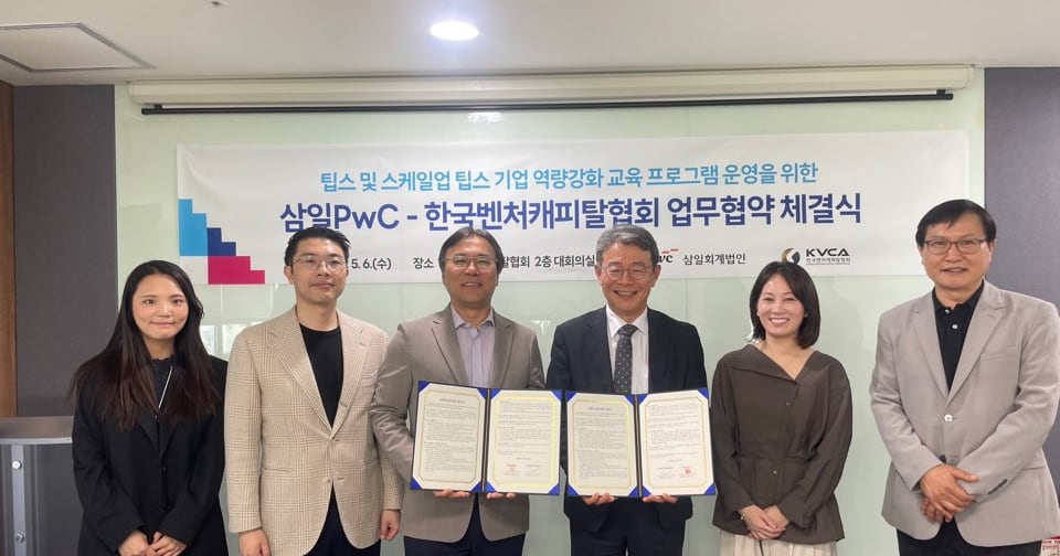 Korea VC association partners with Samil PwC to boost tech startup growth