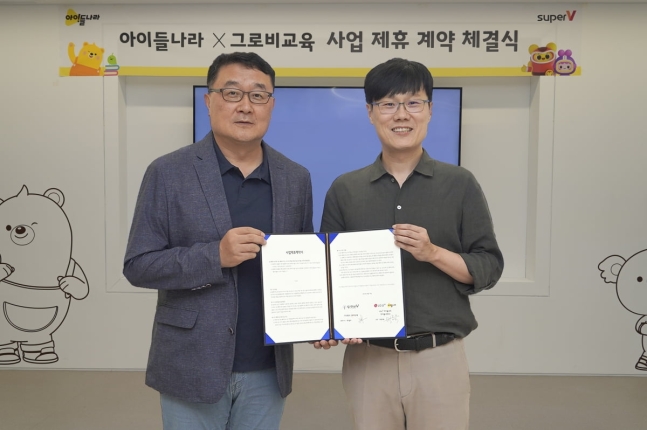 LG Uplus invests $7.4 mn in S.Korean edu-tech startup - KED Global