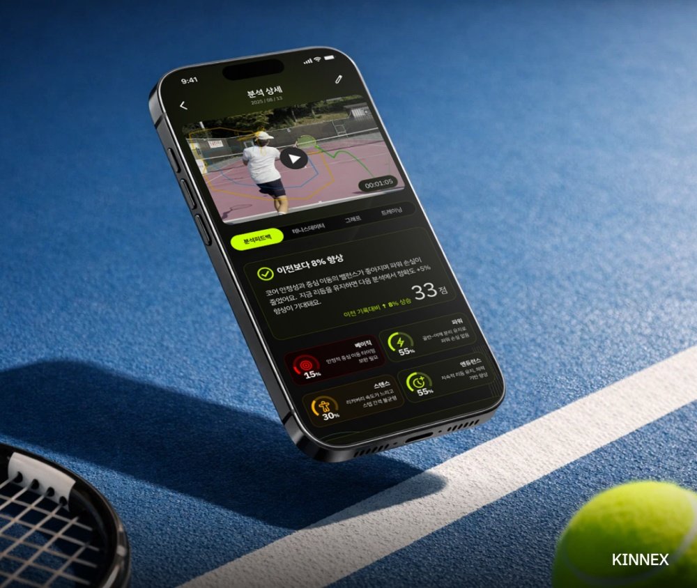 Startup-ing: Kinex Brings Pro Sports Coaching to Phones | DBR