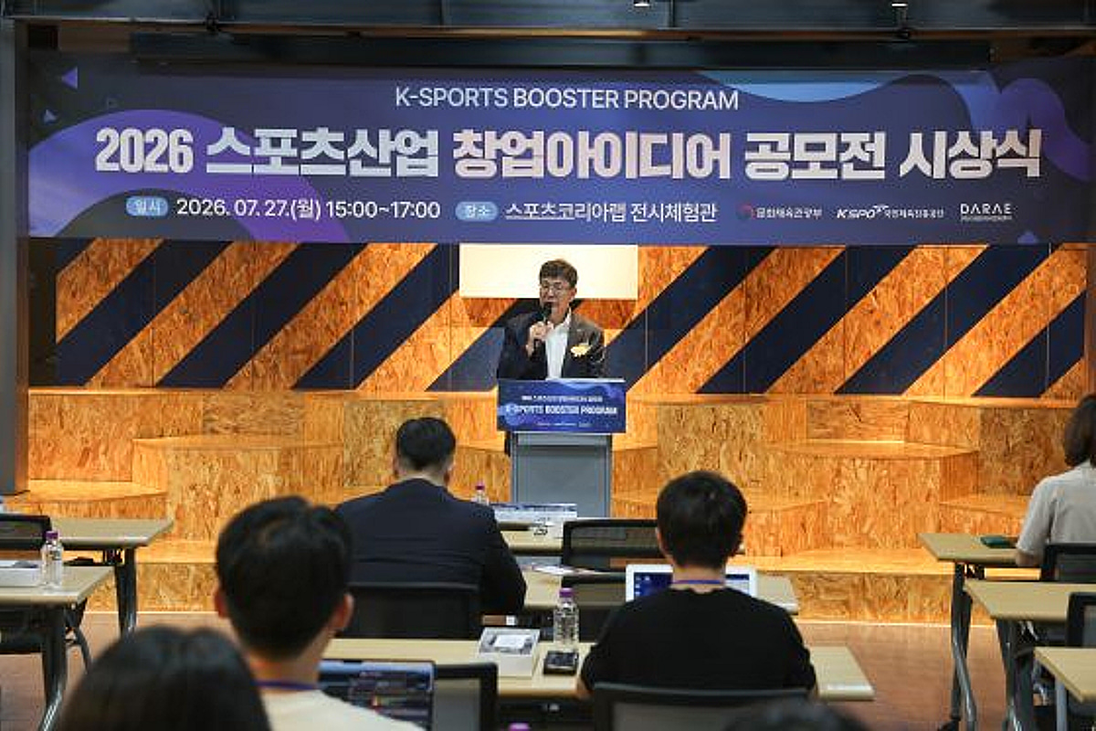 2026 Sports Industry Startup Idea Competition Awards Ceremony | STARNEWS
