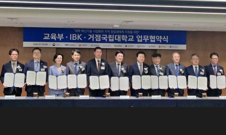 Education Minister Choi Kyo-jin, center, and IBK CEO Chang Min-young, fifth from left, pose with the presidents of nine regional national universities after signing a partnership agreement at IBK’s headquarters in Seoul on Tuesday. Kim Jeong-kyoum, fifth from right, is the president of Chungnam National University. Courtesy of Chungnam National University