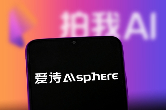 Alibaba Leads $439 Million Funding Round for AI Video Startup AIsphere