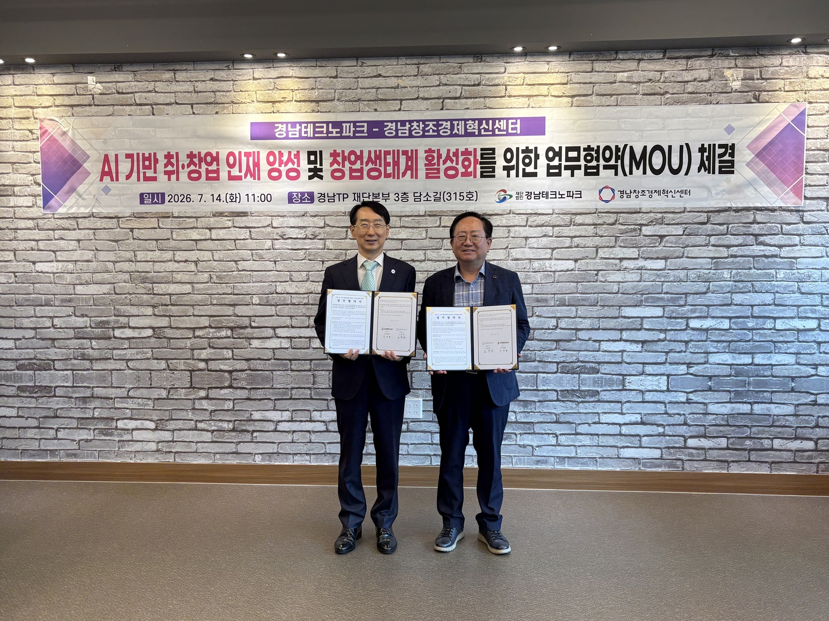 From AI Education to Startups… Gyeongnam Fosters Physical AI Talent - 벤처스퀘어