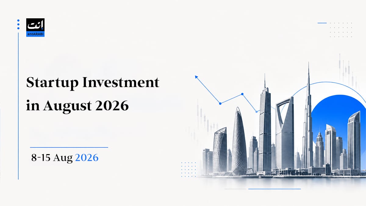 In the Second Week of August 2026, MENA Startup Investments Rise to $49.5 Million as Qatar Leads Fintech Deals | إنت عربي | entARABI