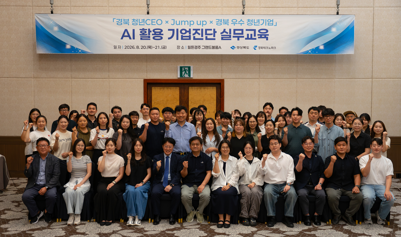 [Provided by North Gyeongsang Technopark]