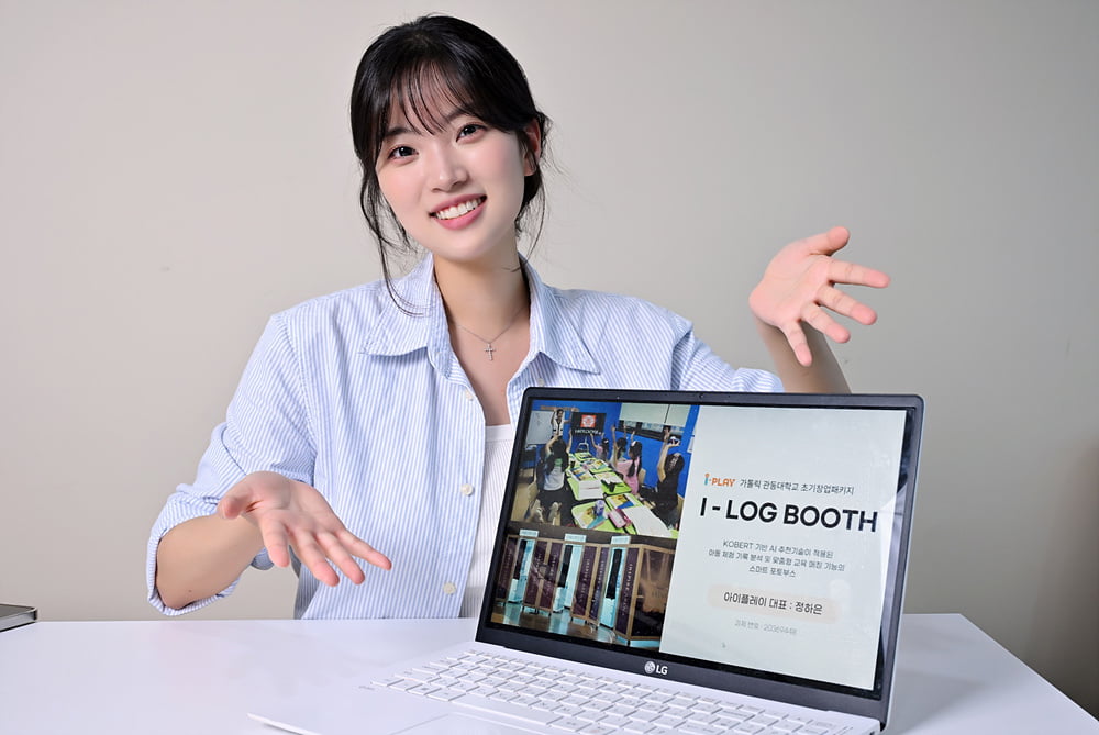 [2026 The CEO of Catholic Kwandong University Early-Stage Startup Package] I-play, A company providing AI-based children's experience data analysis and customized educational matching services
