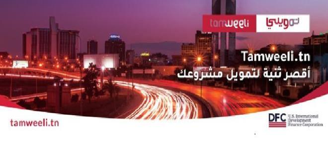 Tunisia Expands Startup Financing Efforts Through New Fund Initiative - Tech In Africa