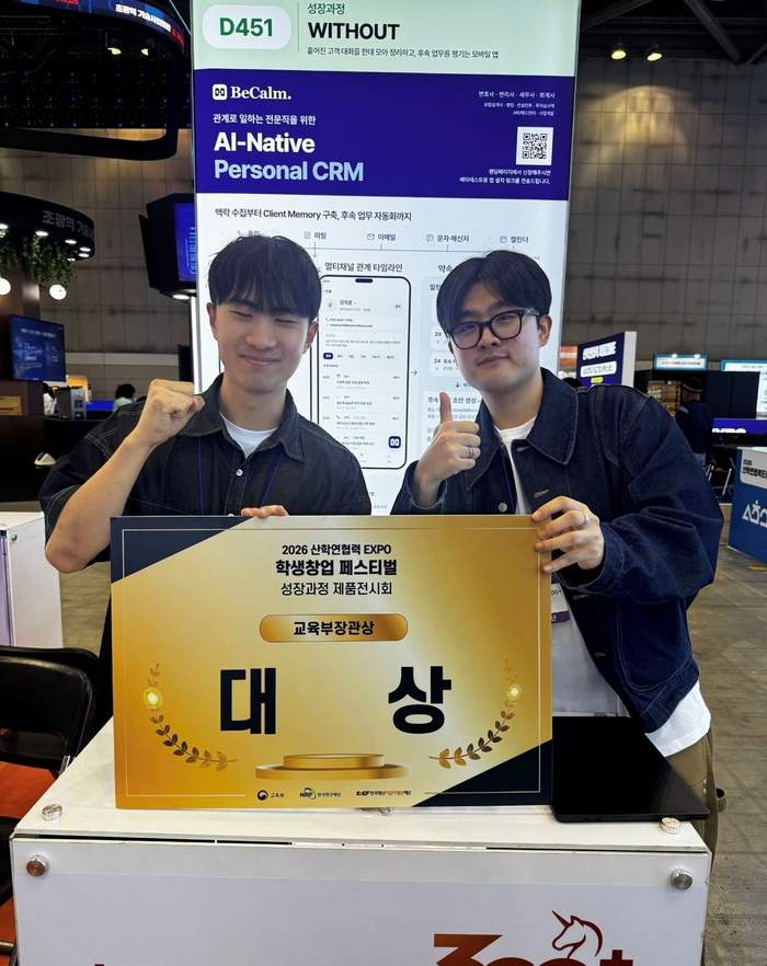 Kang Ji-hoon (left) and Lim Kyu-min, who won the grand prize at the Student Startup Festival, pose for a photo.