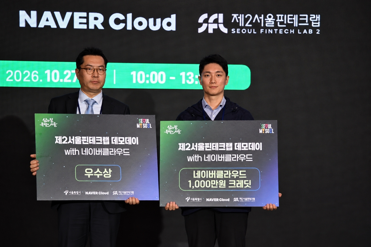 Second Seoul Fintech Lab Selects Two Promising Startups for 2027 Residency